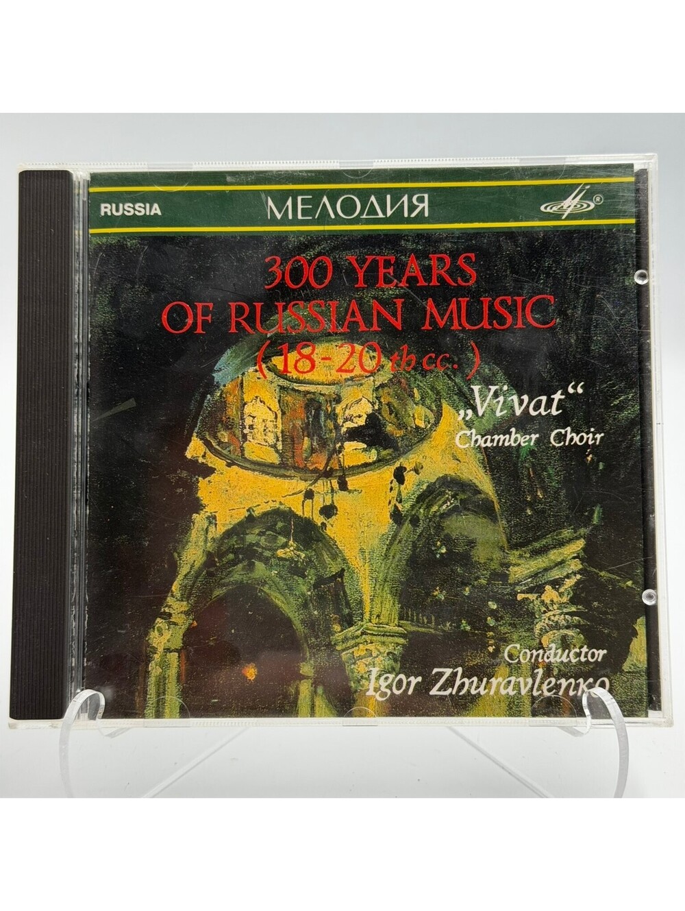 Vivat Chamber Choir – 300 Years Russian Music CD 1987 Melodiya Classical